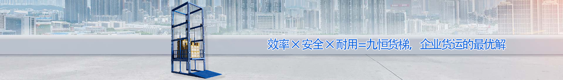 北安顺优升降科技