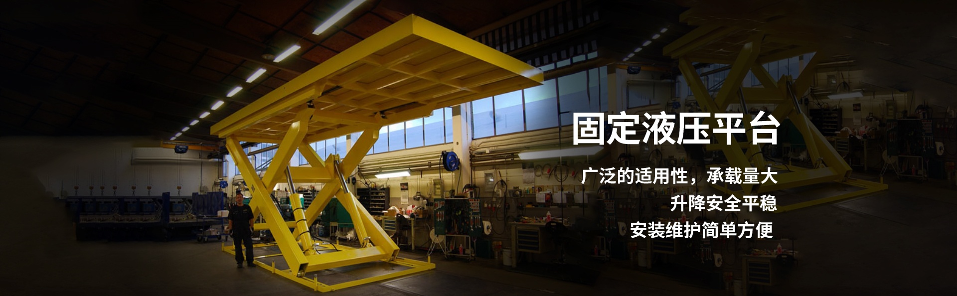 北安液压升降平台厂家