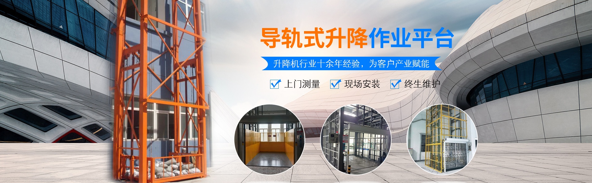 北安升降货梯厂家