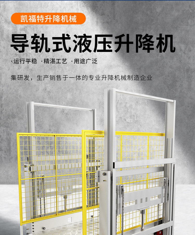 北安液压货梯厂家一站式服务内容